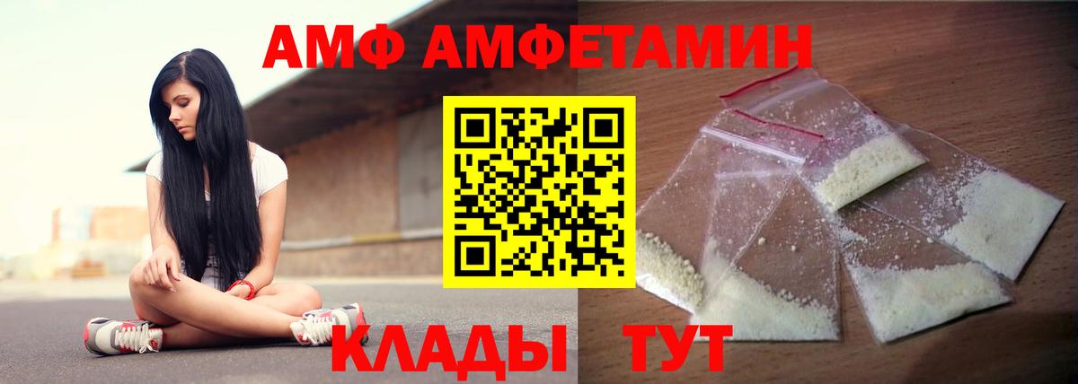 Амфетамин Розовый  АМФ  Омск  Вход с VPN 