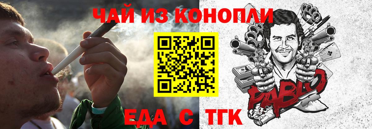 Омск  Canna-Cookies марихуана  Вход с VPN 