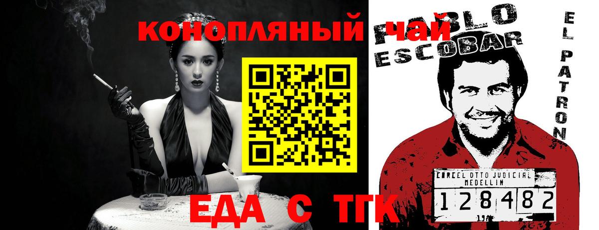 Cannafood конопля Омск