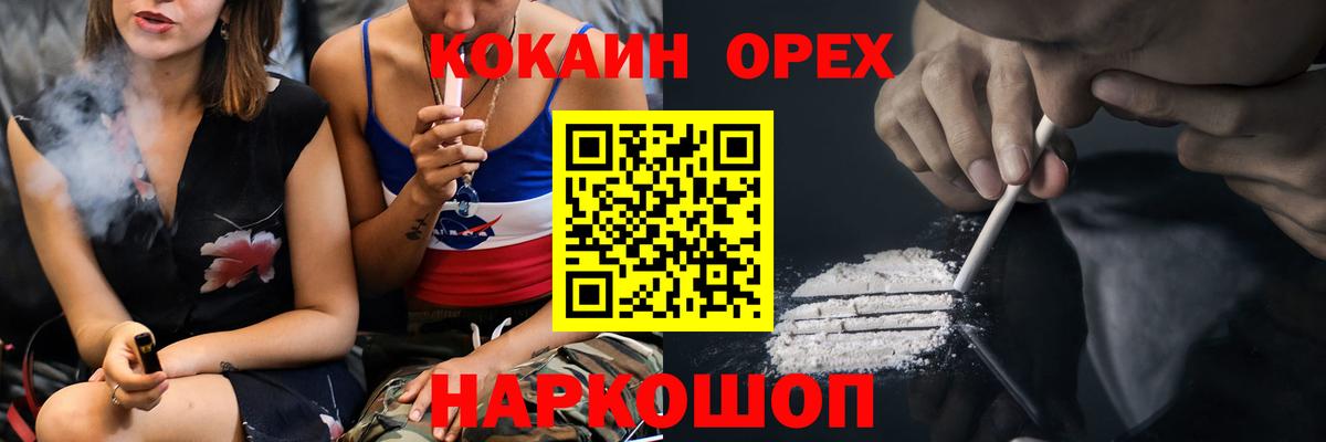 КОКАИН 99% Омск