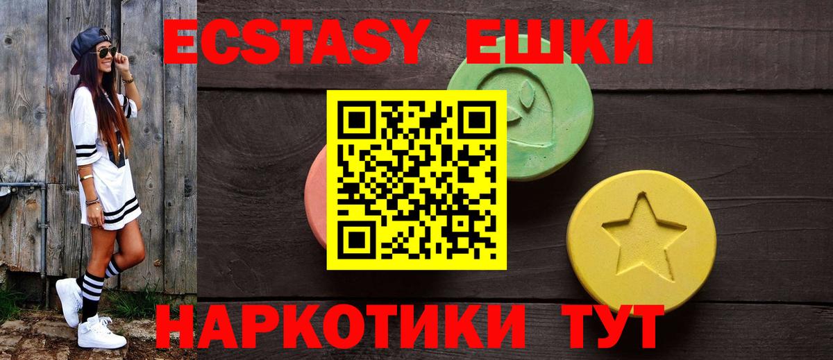Экстази 250 мг  Экстази  наркошоп  Вход с VPN  Экстази 280мг  Омск 