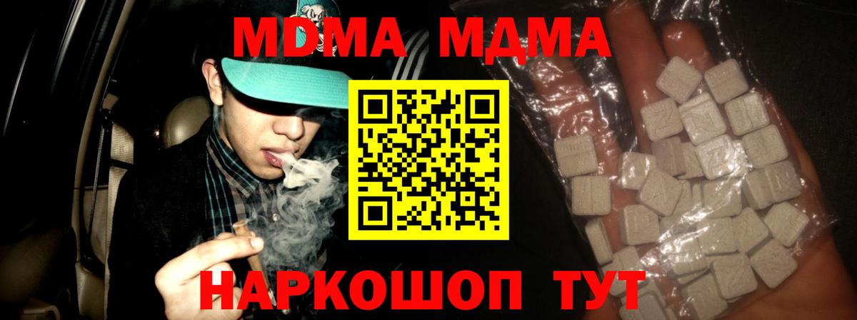 Омск  МДМА crystal  МДМА VHQ  Вход с VPN 