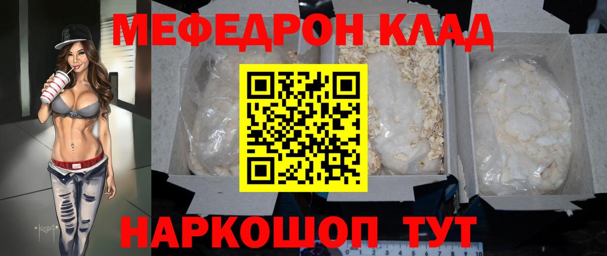 МЯУ-МЯУ 4 MMC  Вход с VPN  продажа наркотиков  МЕФ  Мефедрон мука  МЯУ-МЯУ  Омск 