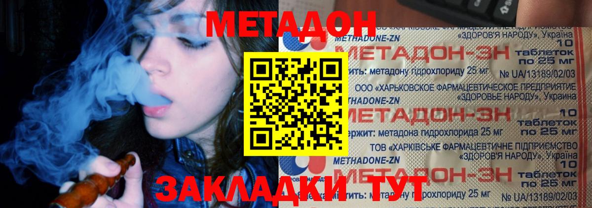 Омск  МЕТАДОН белоснежный  Вход с VPN  Метадон VHQ 
