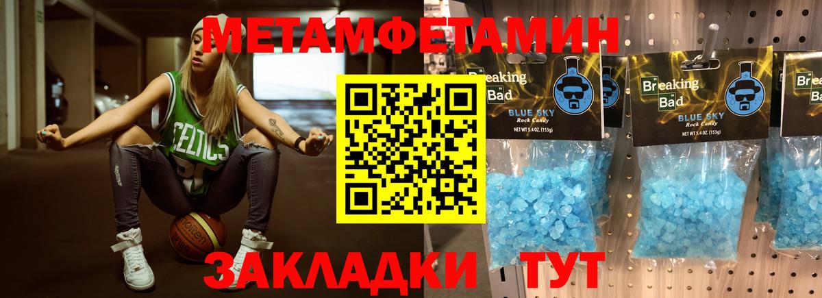 Омск  МЕТАМФЕТАМИН Methamphetamine  Вход с VPN  МЕТАМФЕТАМИН Methamphetamine 