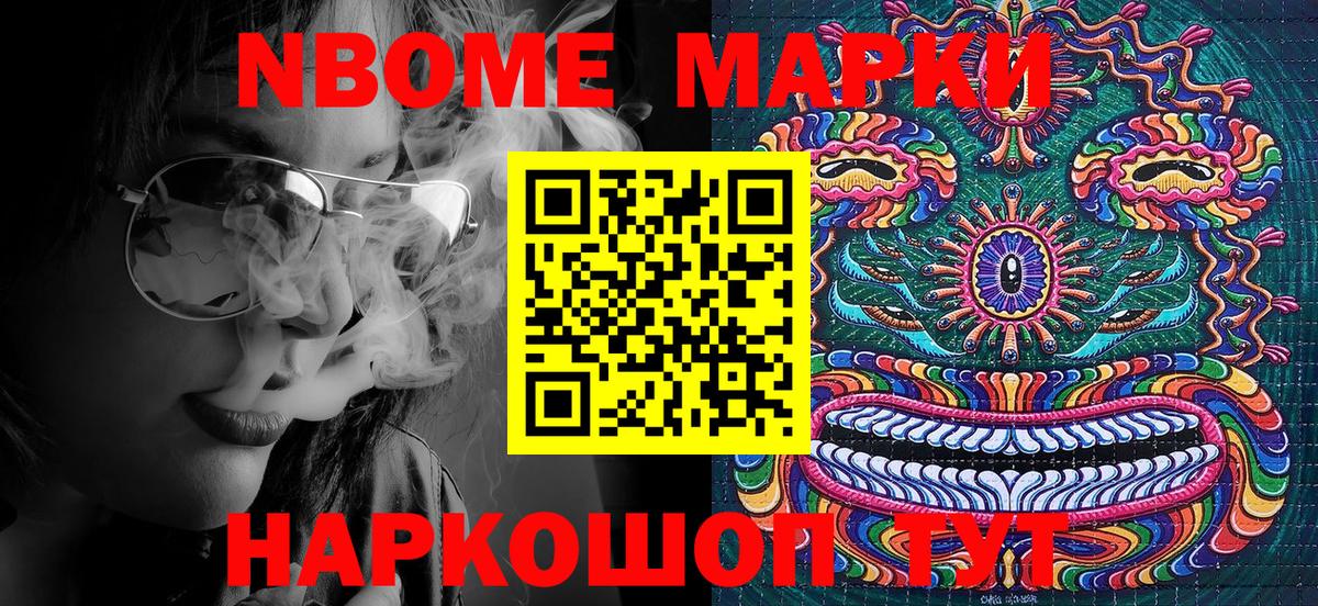 Марки 25I-NBOMe 1,8мг  Вход с VPN  Марки 25I-NBOMe 1,8мг  Омск 