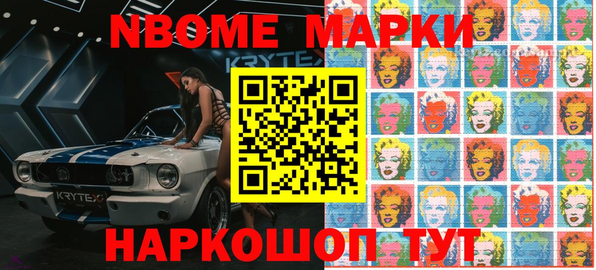 Наркотические марки 1,5мг Омск