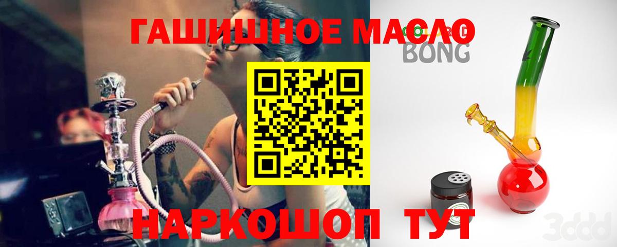 ТГК гашишное масло  Дистиллят ТГК гашишное масло  Вход с VPN  Омск 