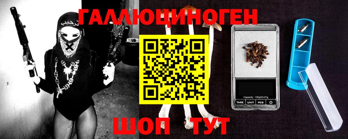 Галлюциногенные грибы Magic Shrooms Омск